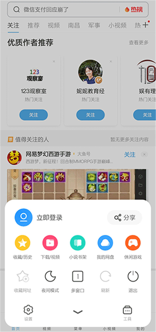 UC網(wǎng)盤手機(jī)版