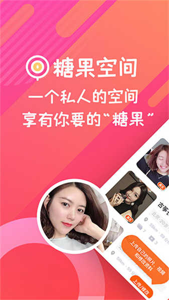 糖果空間截圖3