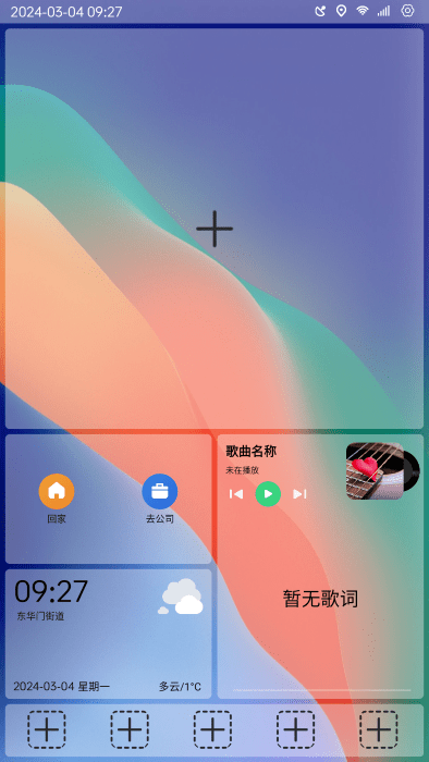 氫桌面車(chē)機(jī)版截圖1