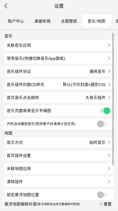 氫桌面車(chē)機(jī)版截圖3