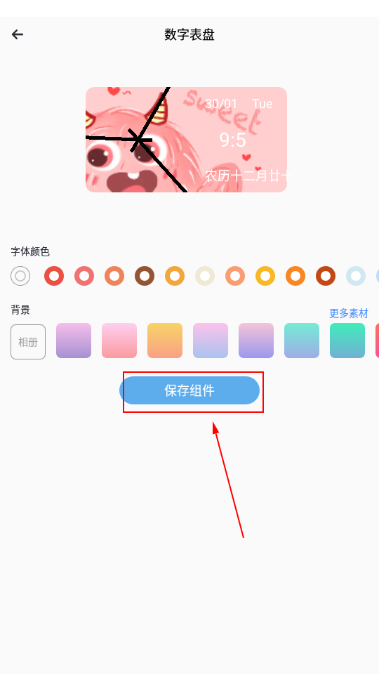 打工人小組件
