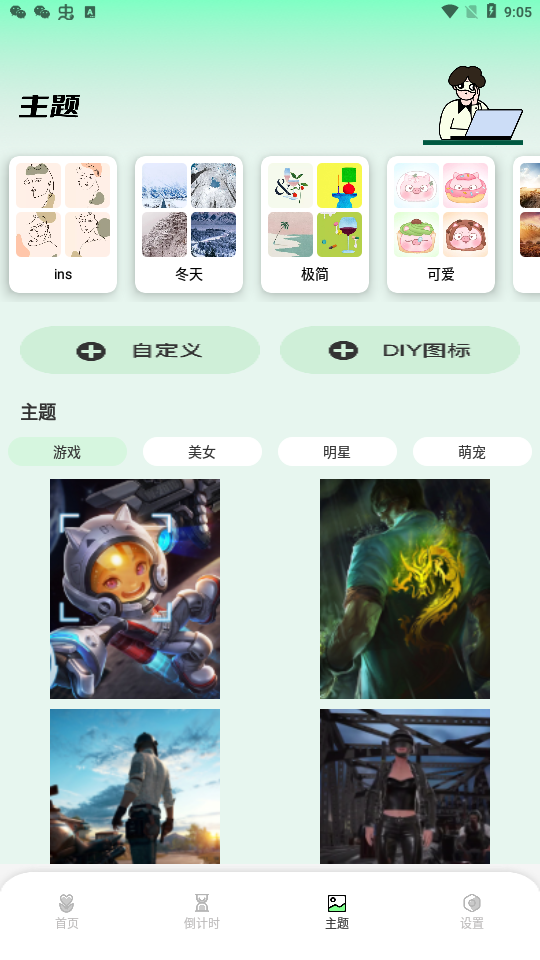 打工人小組件