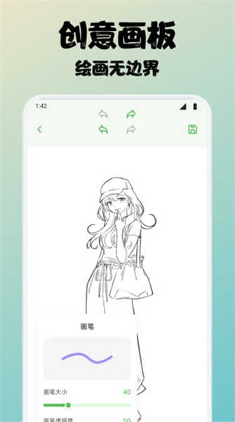 百漫谷繪畫截圖2