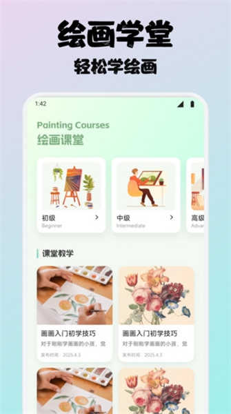 百漫谷繪畫截圖1