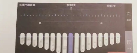 卡林巴拇指琴調(diào)音器