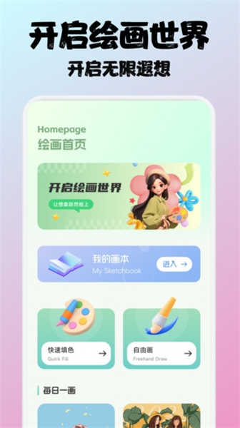 百漫谷繪畫