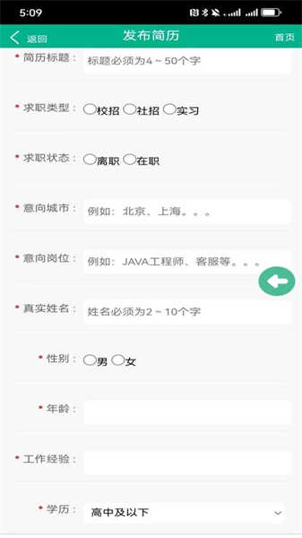 優(yōu)才招聘截圖4