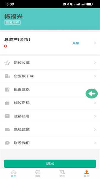 優(yōu)才招聘