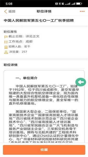 優(yōu)才招聘
