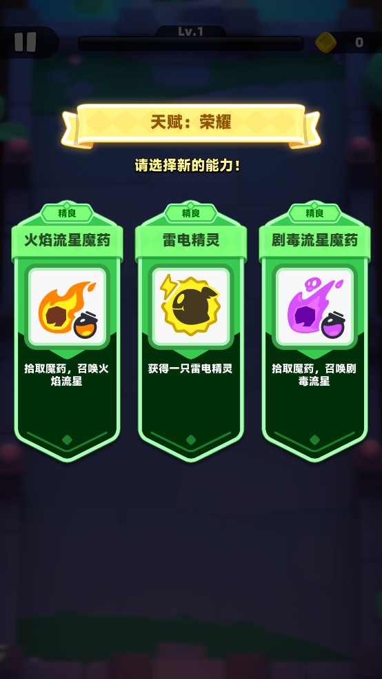 弓箭傳說2手游