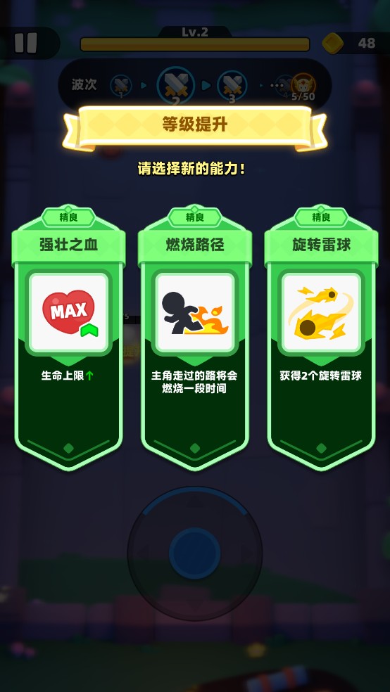 弓箭傳說2手游