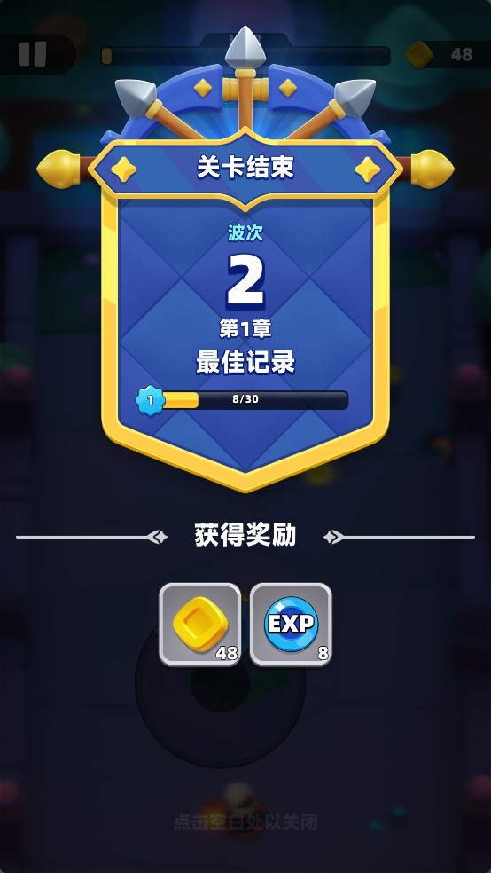 弓箭傳說2手游