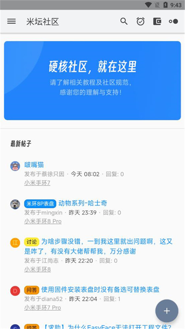 米壇社區(qū)BandBBS