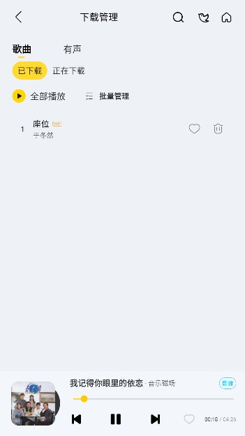 神秘音樂