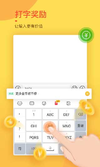 趣鍵盤截圖1