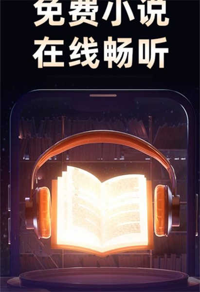 悟空免費聽書截圖1