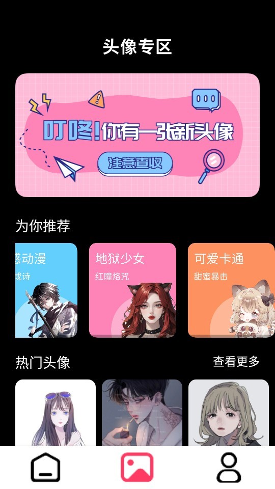 火花實況壁紙