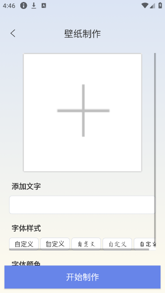 火花實況壁紙