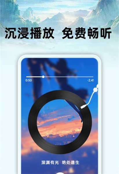 悟空免費聽書