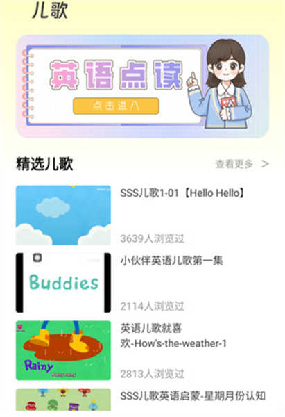 培生幼兒英語(yǔ)
