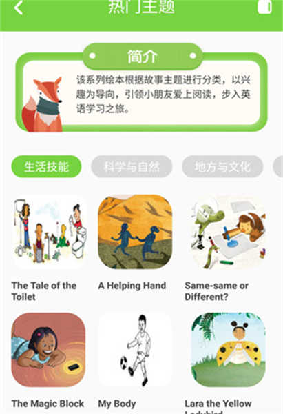 培生幼兒英語(yǔ)