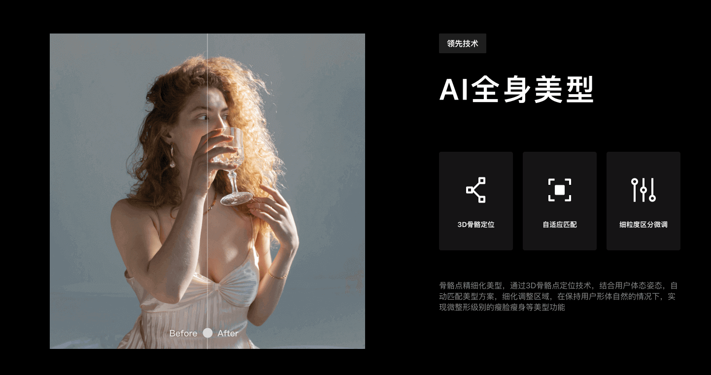 像素蛋糕AI修圖