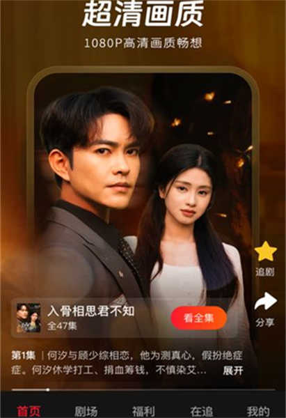湯圓短劇截圖3