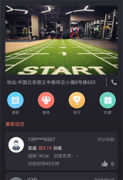 訓(xùn)練圖騰截圖1