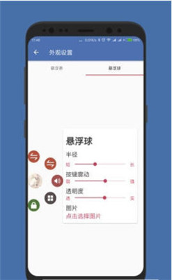白開水懸浮助手截圖2