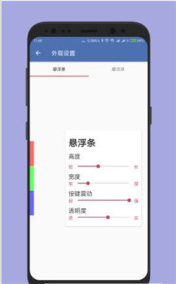 白開水懸浮助手截圖3