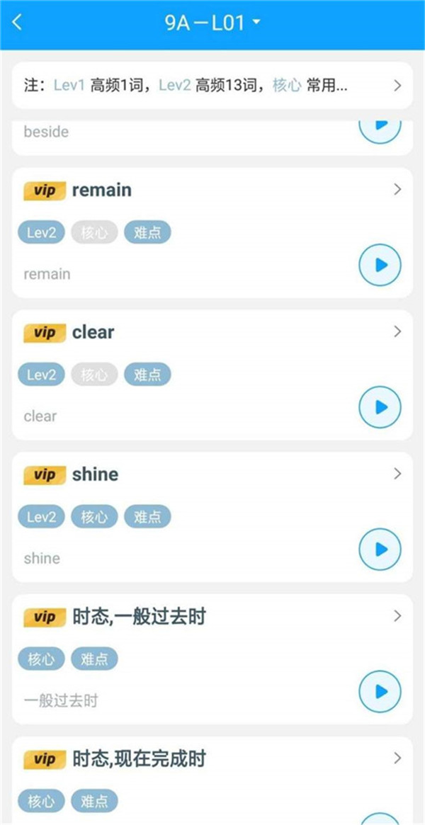 外語通初中版app