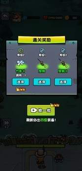 背包自走棋截圖4