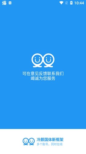 冷顏64位新框架