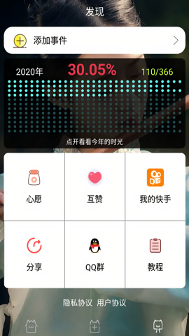 時(shí)間規(guī)劃局