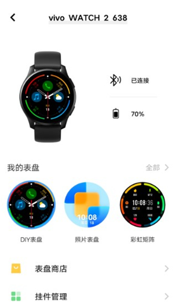 vivo運(yùn)動健康