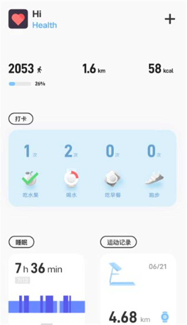 vivo運(yùn)動健康