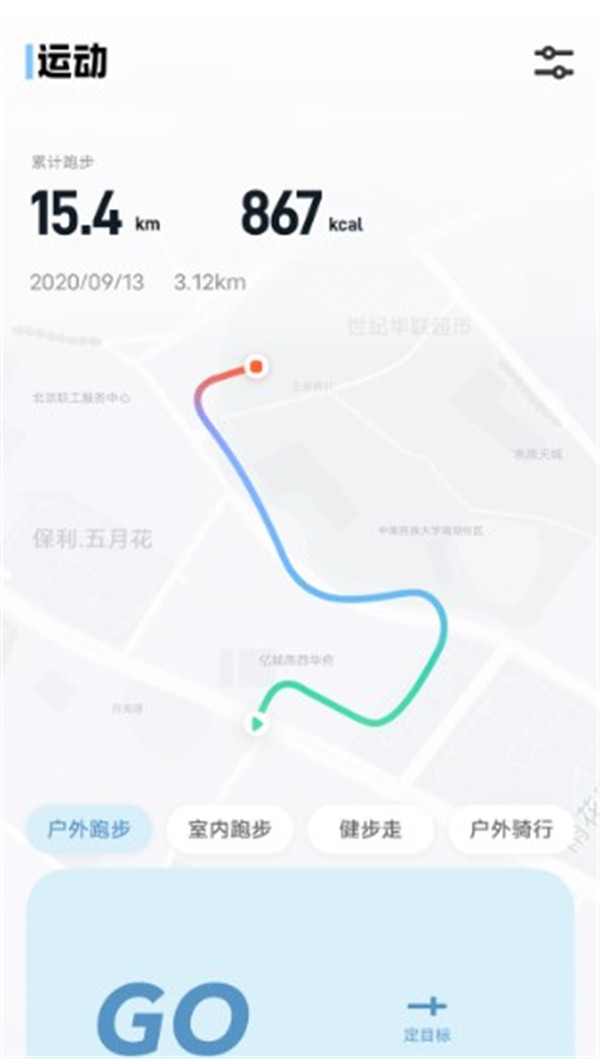 vivo運(yùn)動健康