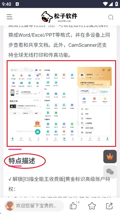 松子軟件庫