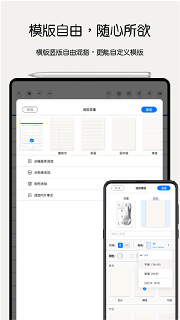 Notein一筆記截圖1