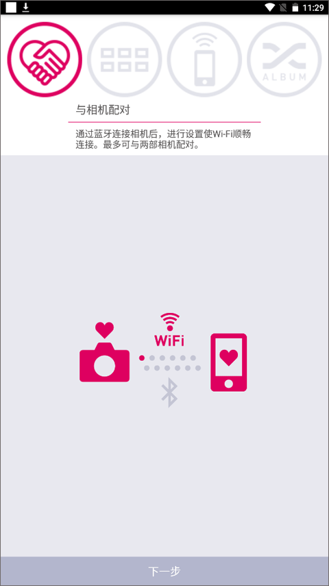 卡西歐exilim截圖2
