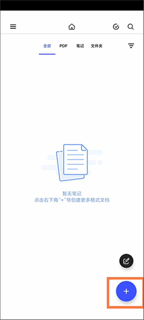 Notein一筆記