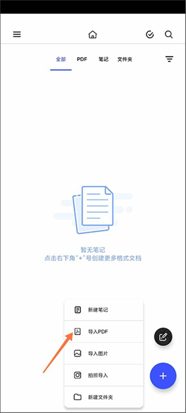Notein一筆記