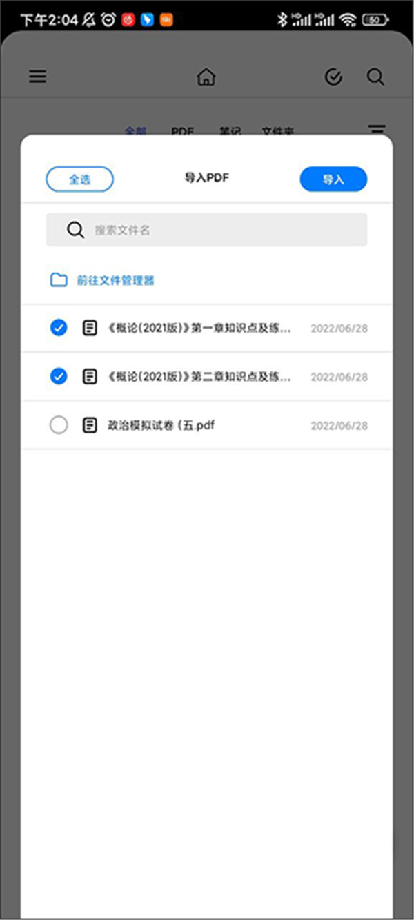 Notein一筆記
