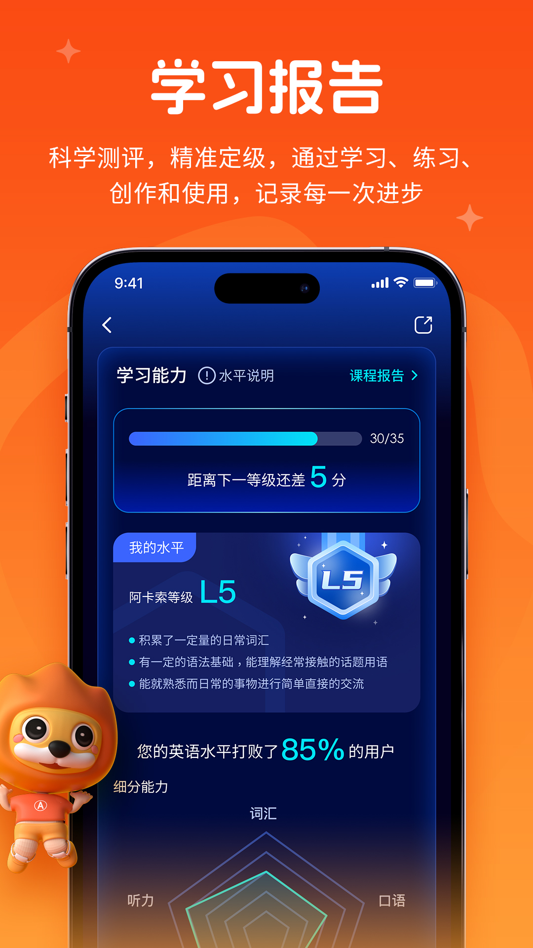 阿卡索少兒英語(yǔ)截圖1