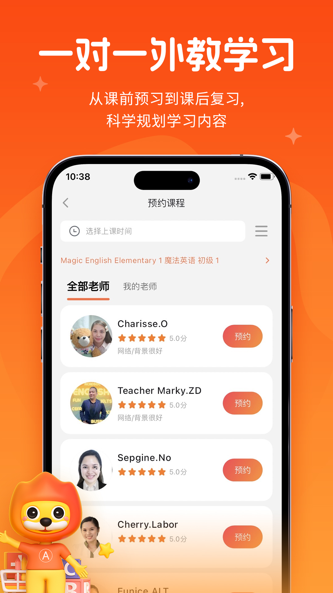 阿卡索少兒英語(yǔ)截圖2