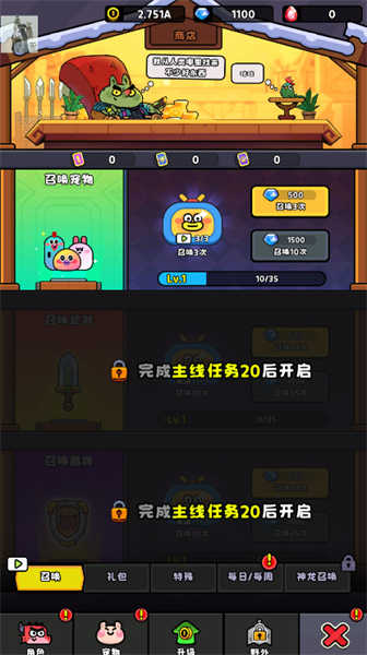 惡龍斗勇者截圖3