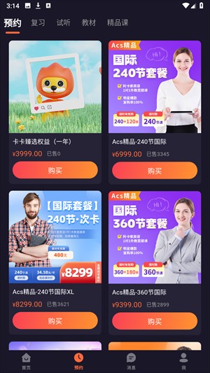 阿卡索少兒英語(yǔ)