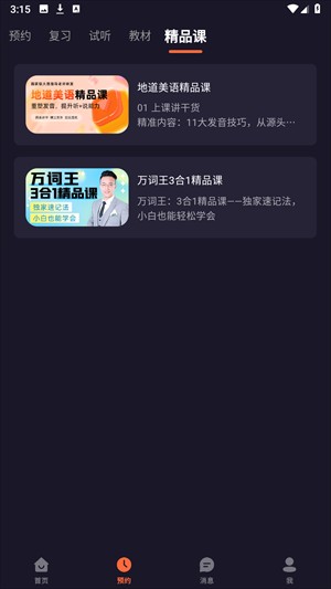 阿卡索少兒英語(yǔ)