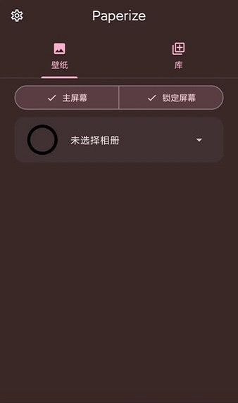 Paperize截圖3