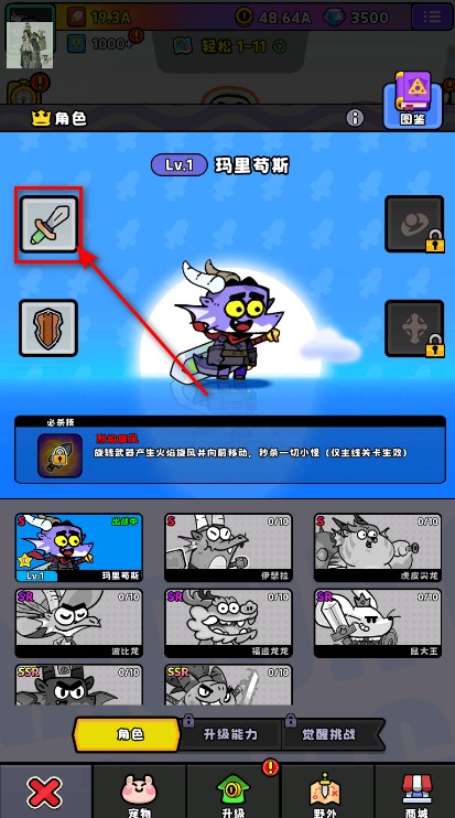 惡龍斗勇者